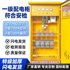 定做建筑工地标准临时一级配电箱二级动力室外防雨成套总配电箱柜