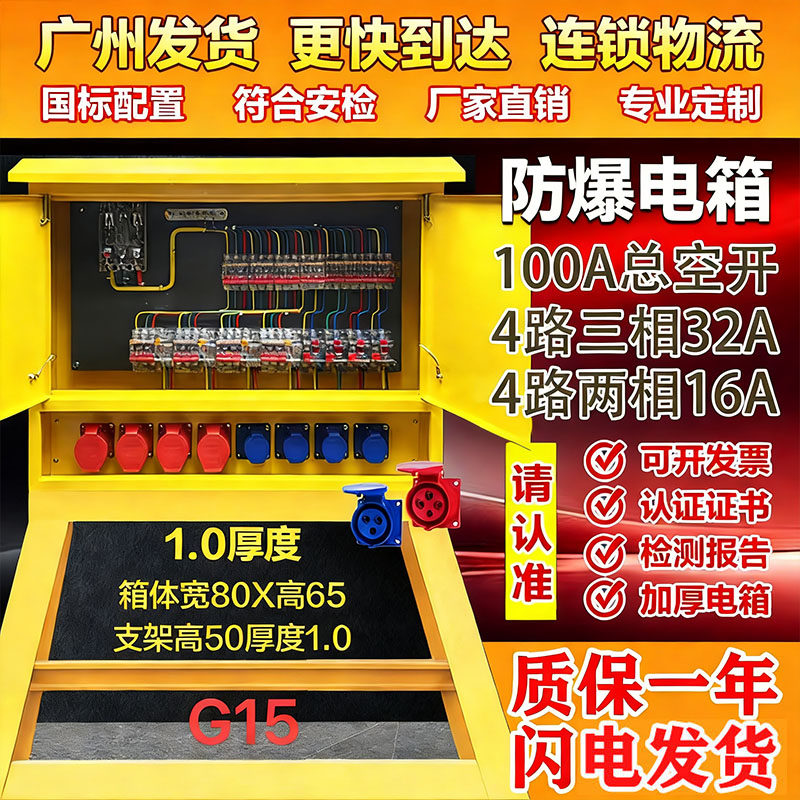二级配电箱220v380v建筑一级三级工地临时装修工业防爆防水插座箱
