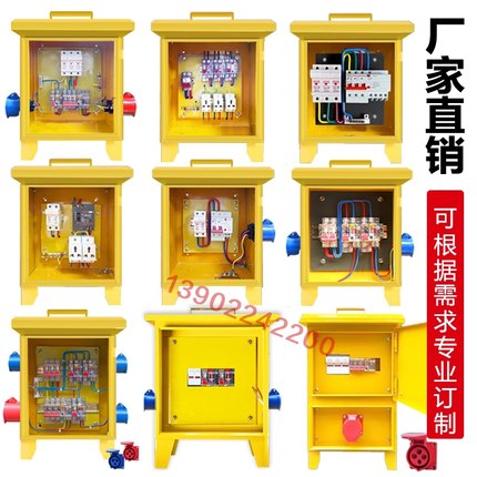 手提配电箱建筑工地插座箱黄色三级配电箱 220V380户外二级临时箱