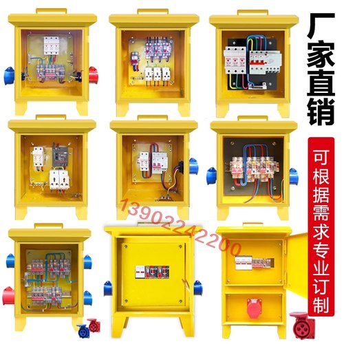 手提配电箱建筑工地插座箱黄色三级配电箱 220V380户外二级临时箱