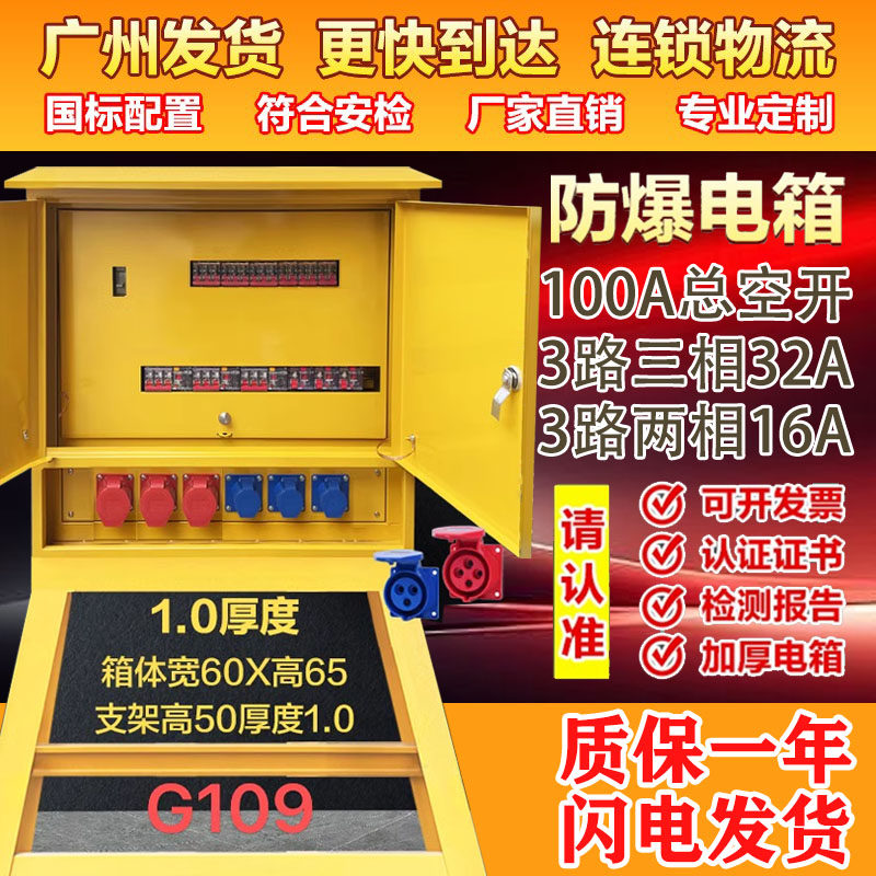 二级配电箱建筑工地标准临时三级一级配电箱塔吊电箱钢筋场电箱柜
