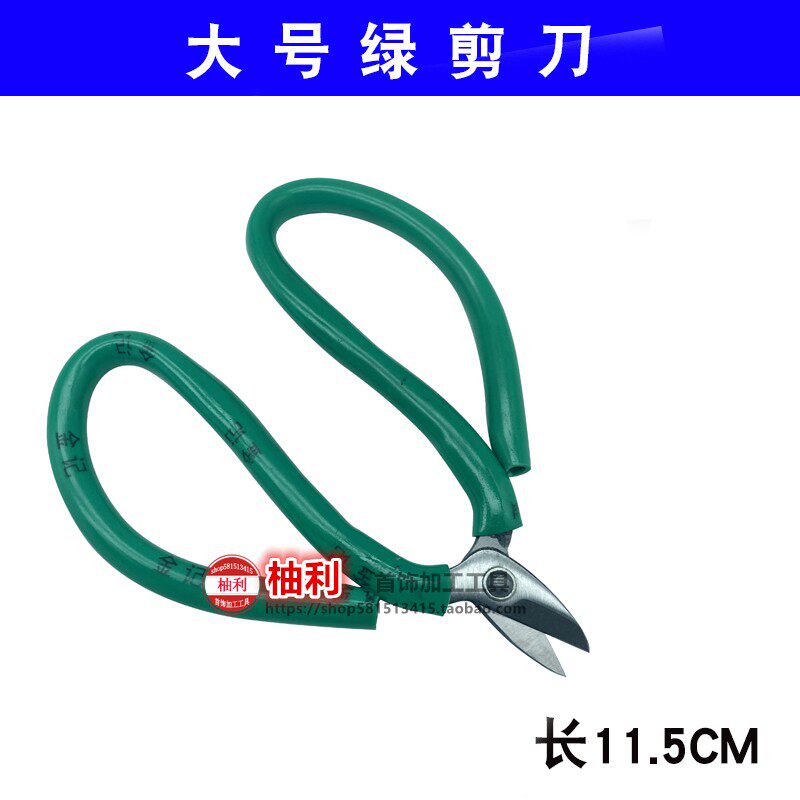 숏부리가위 녹색손잡이 금속가위 공업용가위 숏부리 숏헤드금은수공금공구 DIY 쥬얼리
