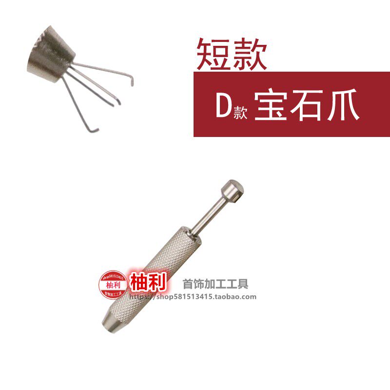 네 발톱 클립 스테인레스 스틸 느슨한 다이아몬드 잡아 보석 지르콘 다이아몬드 쥬얼리 족집게 구슬 잡아 보석 장비 도구