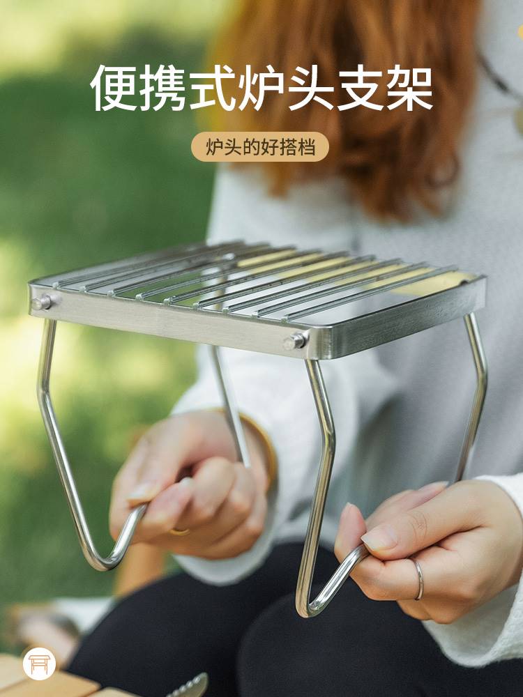 户外炉头支架便携式露营焚火台可折叠炉架烧烤架不锈钢烤盘网架