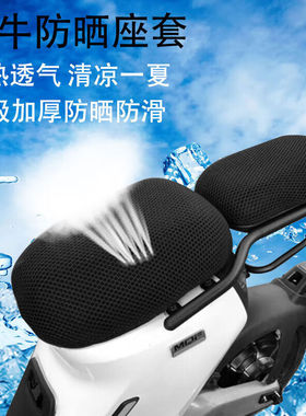 适用G2座套电动车UQIS+//F0/G0座椅坐套垫套罩隔热防水防晒透气US