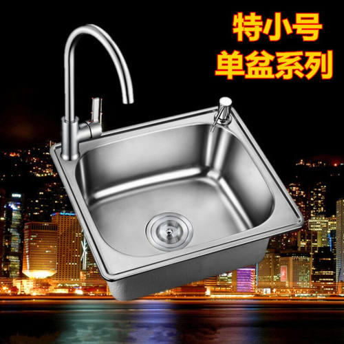 洗菜盆小号洗手盆不锈钢小盆加厚加深型水槽小号37*31豪华六件套3