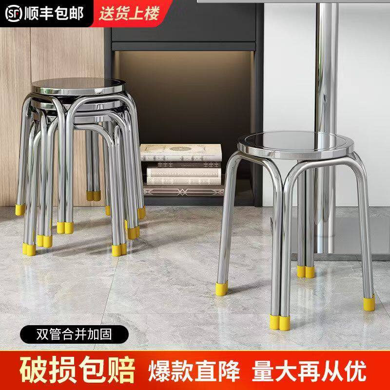 不锈钢圆形四脚凳子餐厅家用小矮圆凳圆形凳四脚椅凳加厚加固圆凳
