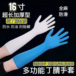 16寸丁腈加长加厚洗头洗碗乳胶橡胶手套干活用防水防油美发女超长