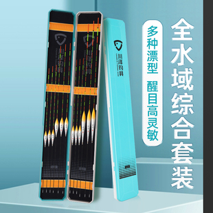 川泽NA鱼漂套装6支9支12支装鲫鱼高灵敏醒目混养鲤鱼草鱼鳊鱼浮漂