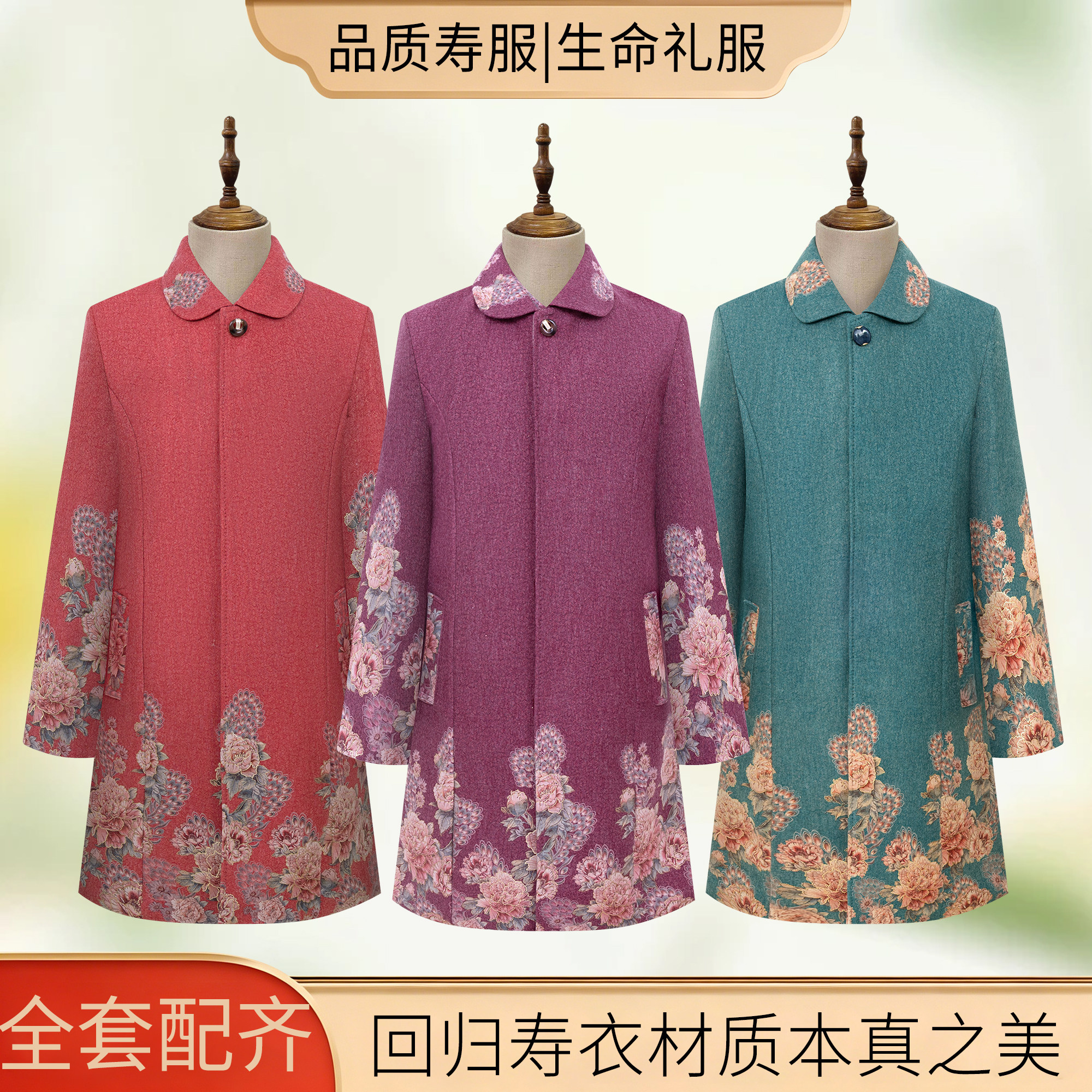 寿衣女全套高档七件套送老装老人冲喜新中式女款百年寿服