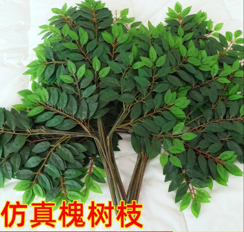 仿真槐树叶阻燃树枝树叶室内装饰