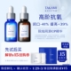 聚划算 TAKAMI黄金C精华 1ml 小蓝瓶1.2ml