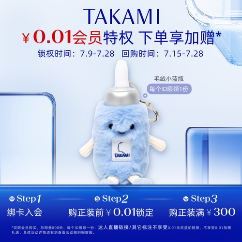 0.01锁定会员加赠