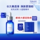 TAKAMI小蓝瓶精华液祛痘角质养护去闭口1.2ml 百亿补贴