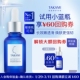 体验盒 TAKAMI小蓝瓶去闭口祛痘角质精华液回购享满600减60券