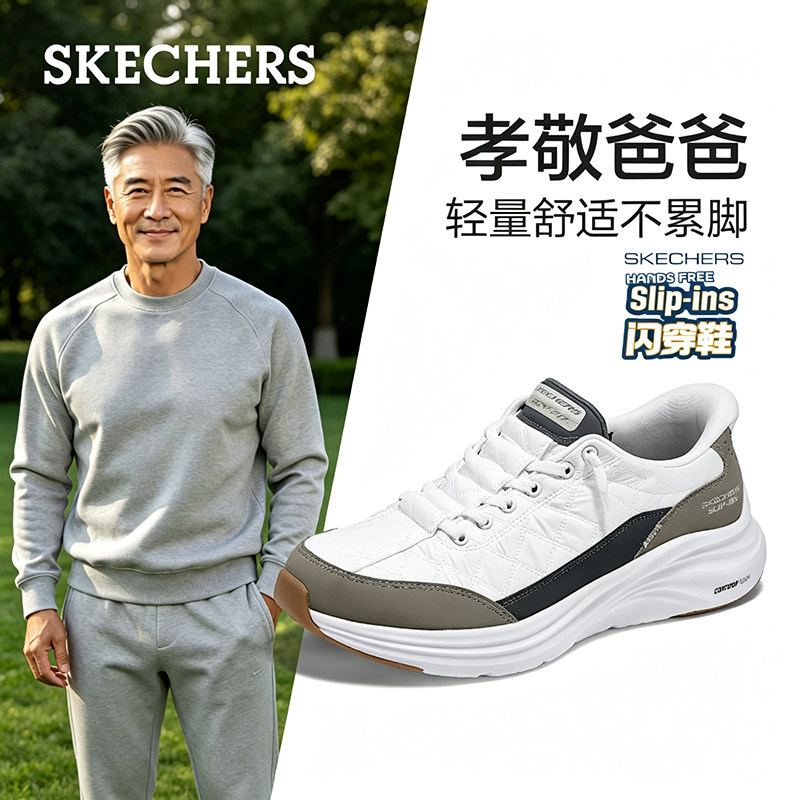 斯凯奇男士闪穿轻便休闲运动鞋