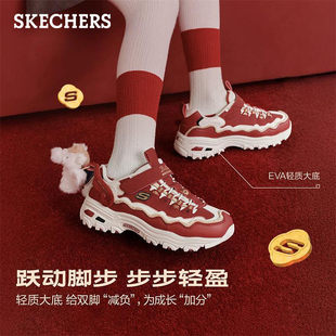 Skechers斯凯奇儿童新年红色飞马老爹鞋透气魔术贴运动鞋319104L