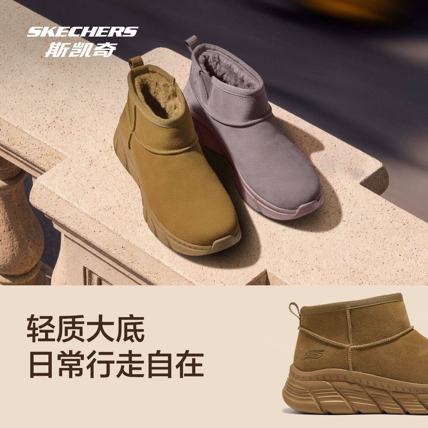 斯凯奇女士保暖舒适雪地靴