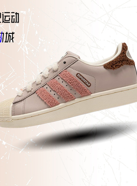 Adidas阿迪达斯三叶草男女SUPERSTAR II贝壳头运动休闲板鞋JR6986