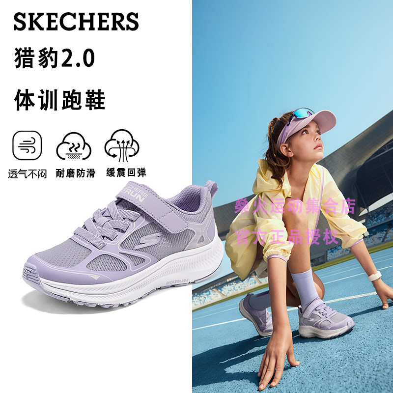 Skechers斯凯奇女童鞋猎豹2.0魔术贴运动鞋柔软减震跑步鞋319095L