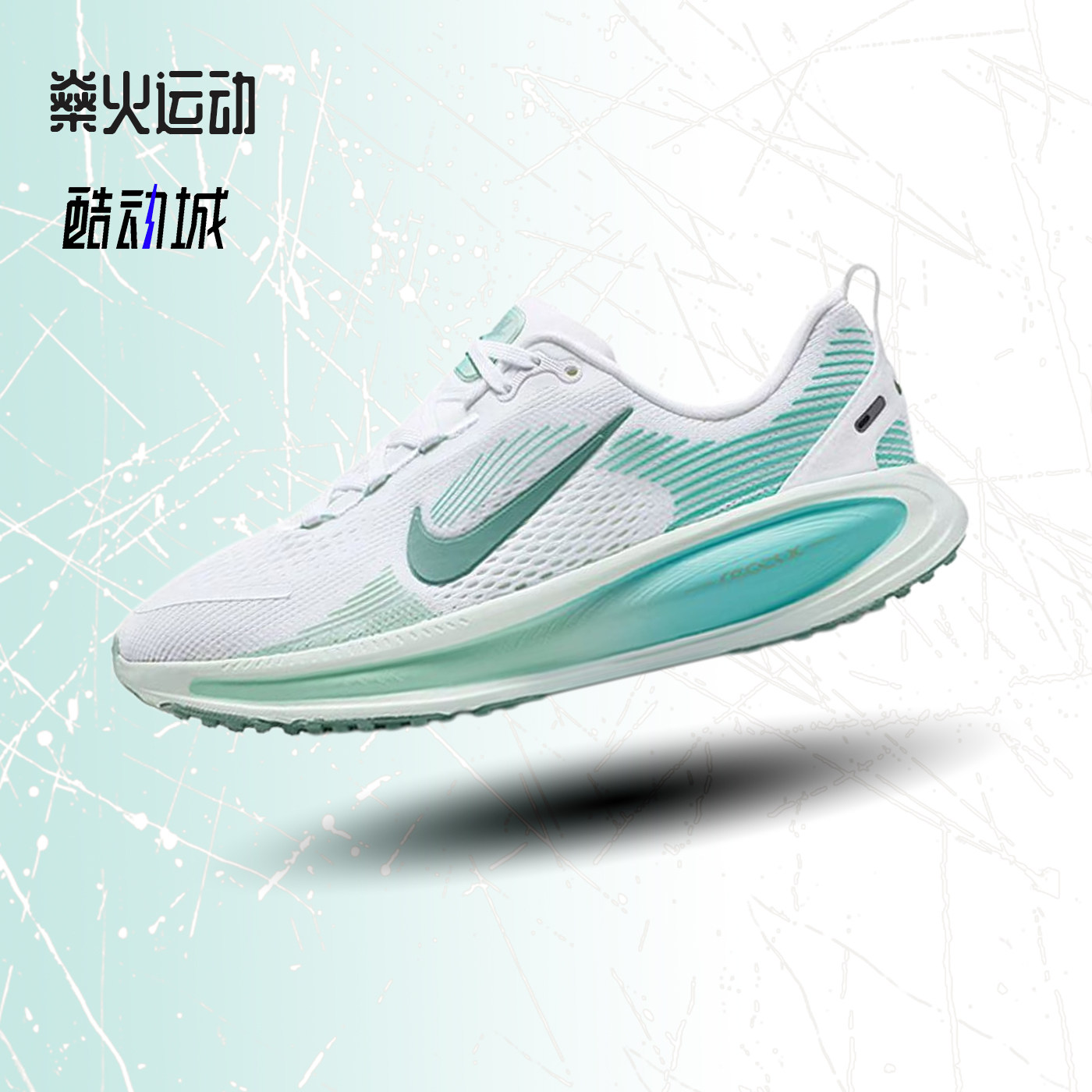 耐克小迈柔运动鞋网眼公路跑步鞋