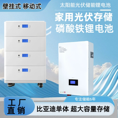 磷酸铁锂蓄电池光伏储能太阳能存电10度20度家用储能柜滑轮款壁挂