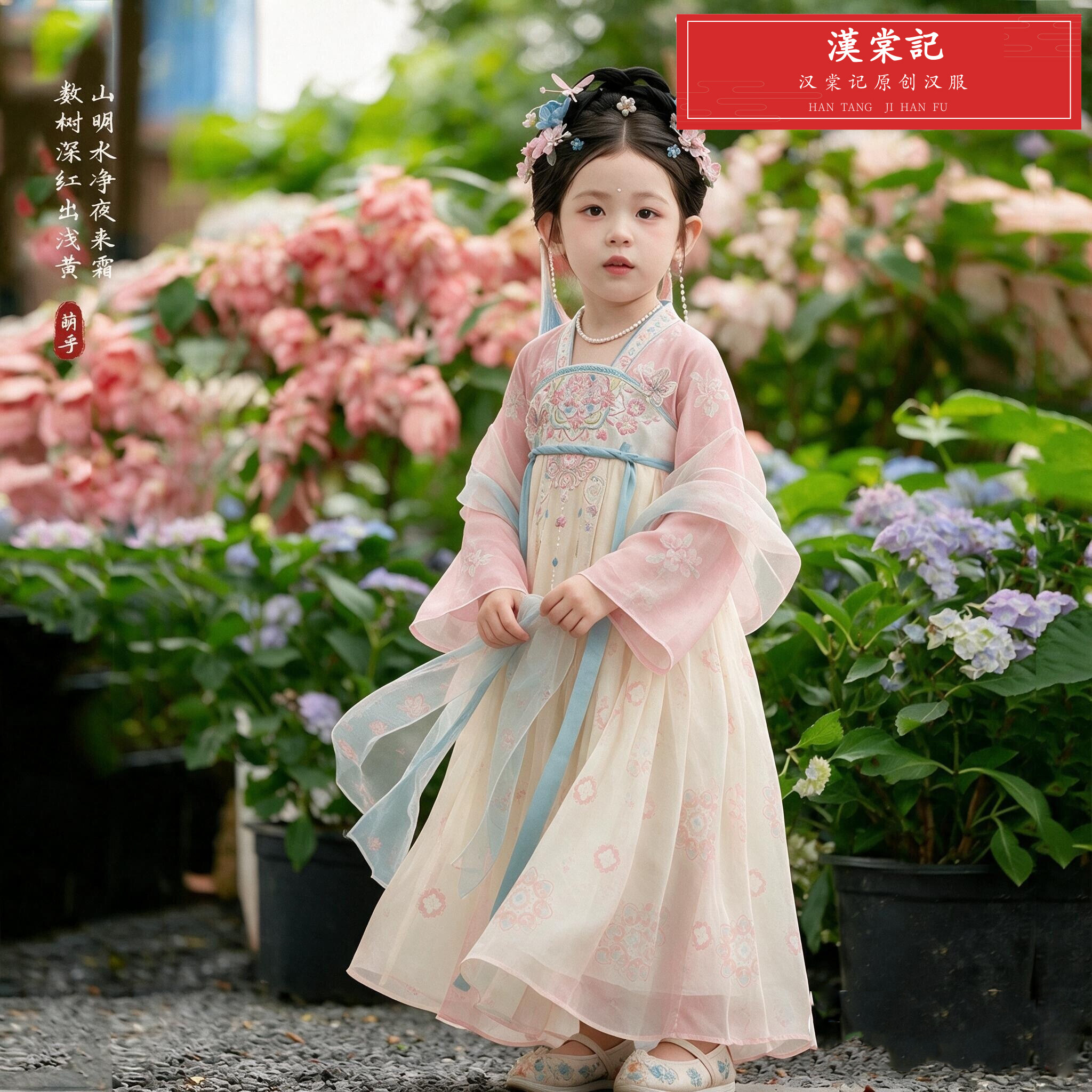 2026女童古风汉服襦裙刺绣春夏