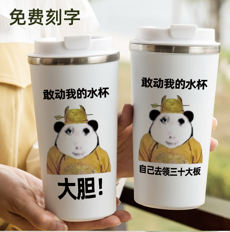 恶搞龙图保温杯办公家用咖啡杯水杯男女高颜值大容量不锈钢杯子