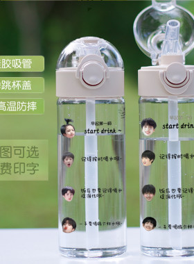 刘耀文水杯时代少年团杯子男女