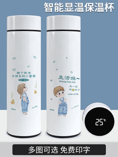 智能显温保温杯情侣款 一对男女学生杯子定制名字真空水杯带茶漏