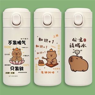 卡皮巴拉水杯女生2025新款高颜值水豚保温杯Capybara不锈钢杯子