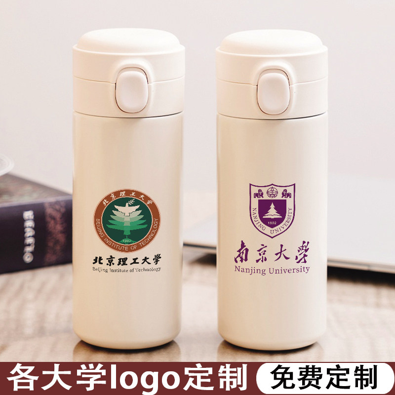 各大学logo定制刻字保温杯316大学生实用礼物水杯高颜值2025新款
