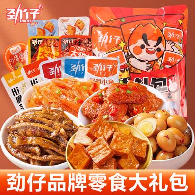 劲仔零食大礼包有浑有素辣卤零食
