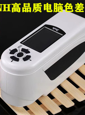 3nh三恩驰油漆涂料NR110高精度色差仪NR200分光测色仪SC10色差计