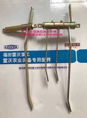 福田雷沃欧豹拖拉机 操纵杆TD800/1000等车型液压操纵手柄