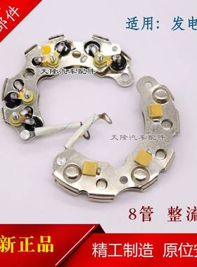 适用于时风农用车拖拉机收割机交流无刷整流器JFWZB发电机整流管