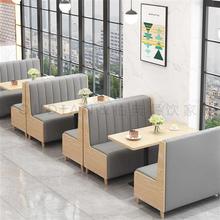 定制靠墙卡座沙发咖啡厅奶茶店桌椅组合快餐甜品小吃店餐厅实木椅
