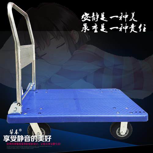塑料平板车车板单板推车板拉车板拖车板塑料板板车配件扶手把镀锌