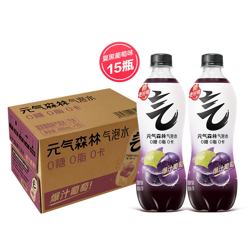 元气森林苏打气泡水480ml*15瓶