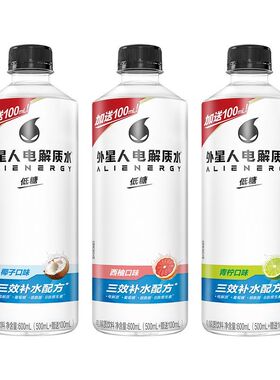 元气森林外星人电解质水600ml*5/9/12瓶低糖青柠西柚椰汁大瓶加量