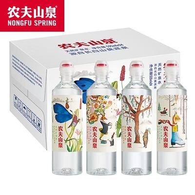 农夫山泉运动盖535ml*24瓶整箱