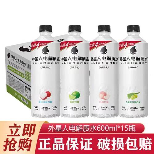 外星人电解质水600ml*15瓶无糖