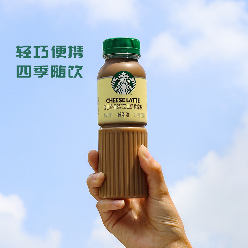 星巴克星选咖啡270ml*12瓶美式拿铁芝士奶香咖啡饮料即饮瓶装包邮