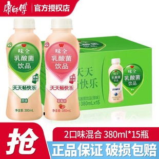康师傅味全乳酸菌饮料380ml*15瓶整箱原味草莓味营养健康酸奶饮品