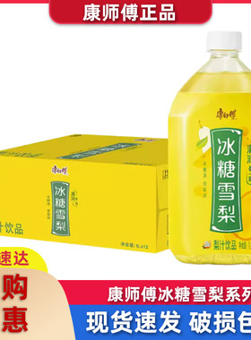 康师傅冰糖雪梨果味饮料