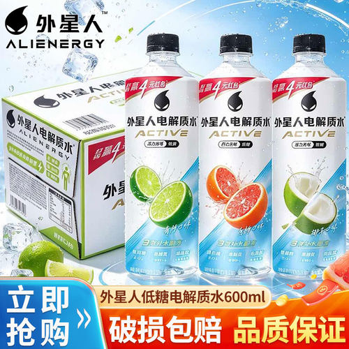 外星人电解质水低糖椰子味600ml*15瓶加量装含维生素饮料果味饮品