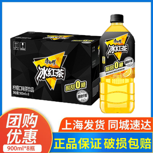 康师傅无糖冰红茶900ml*8瓶大瓶整箱畅饮装无糖茶饮料批发团购