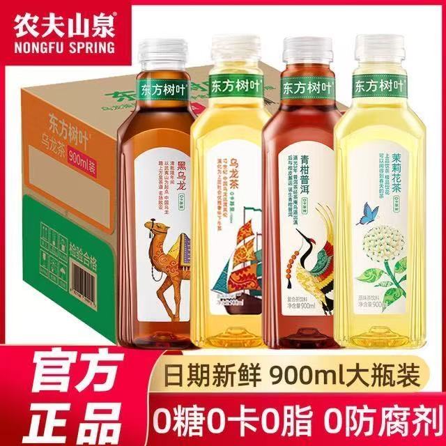 农夫山泉东方树叶青柑普洱900ml图片