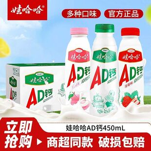 娃哈哈AD钙奶450ml*15瓶原味草莓味整箱大瓶装儿童乳酸奶饮料