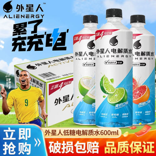 外星人电解质水低糖椰子味600ml*6瓶加量装含维生素饮料果味饮品